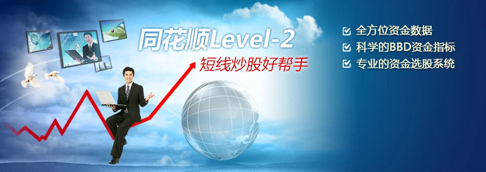 同花顺智能选股功能示意