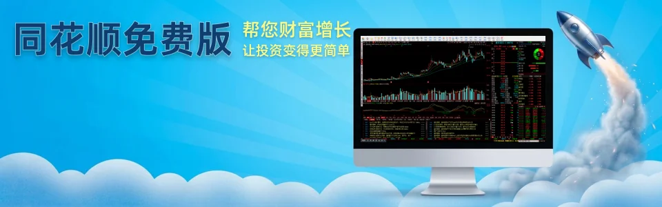 同花顺九转序列功能示意
